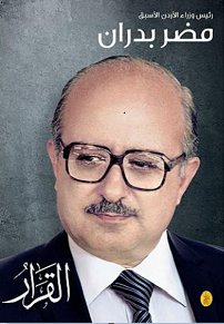 القرار