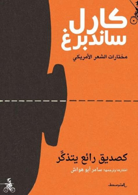 كصديق رائعٍ يتذكر
