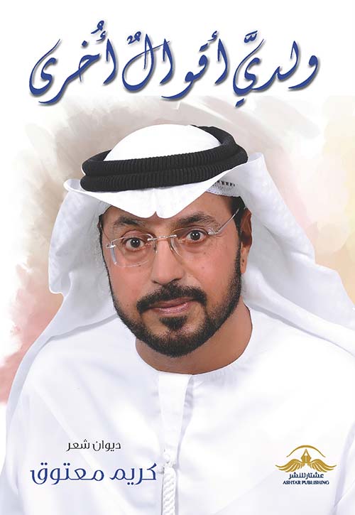 ولدي أقوال أخرى