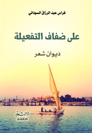 كراكيب خالتي إيناس