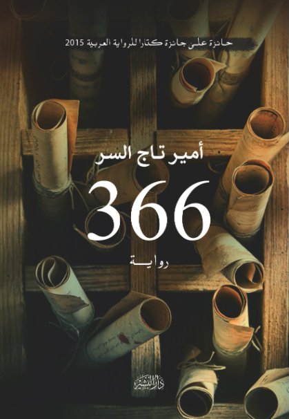 366