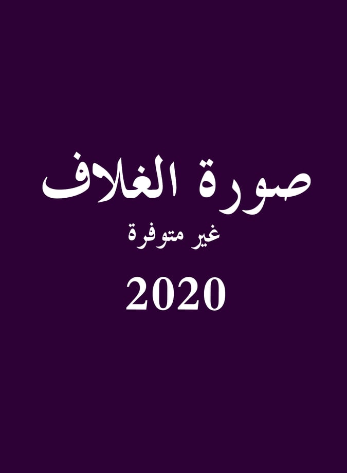 مكافحة التجسس عن طريق الأقمار الصناعية في القانون الدولي