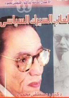 العاب السيرك السياسي
