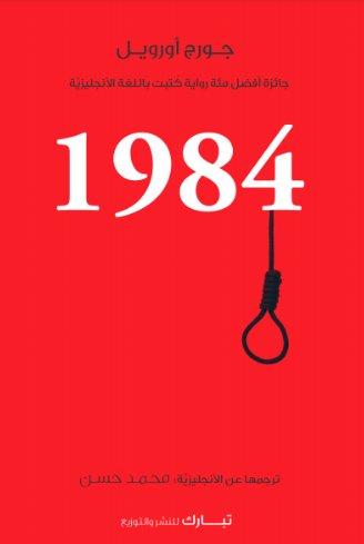 1984