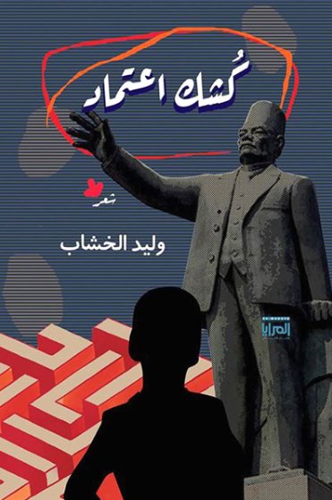 كشك اعتماد
