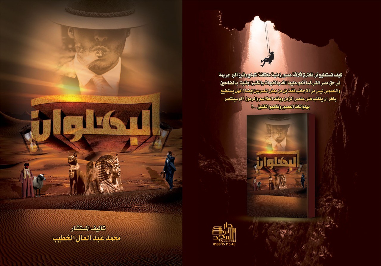 البهلوان