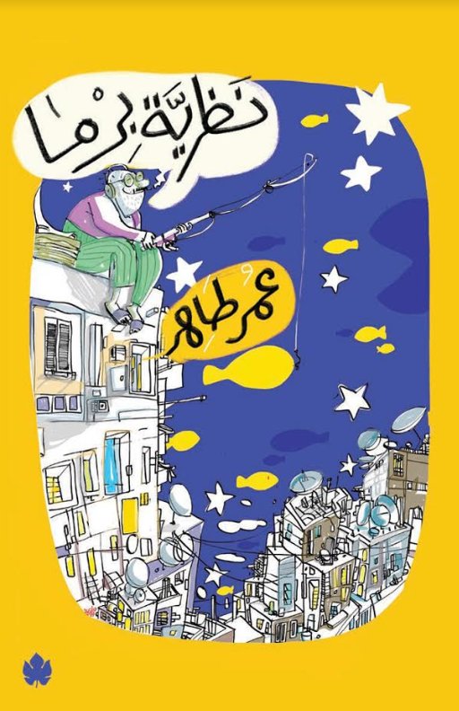 نظرية بِرما