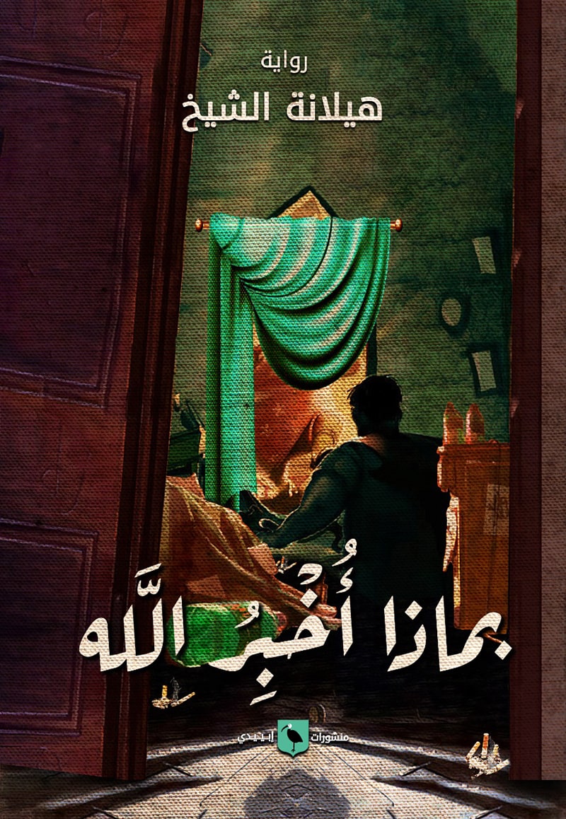 بماذا أخبر الله