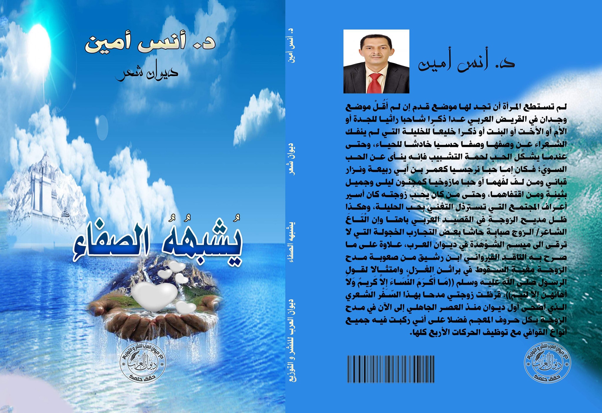 يشبهه الصفاء