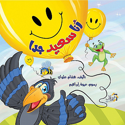 أنا سعيد جدا