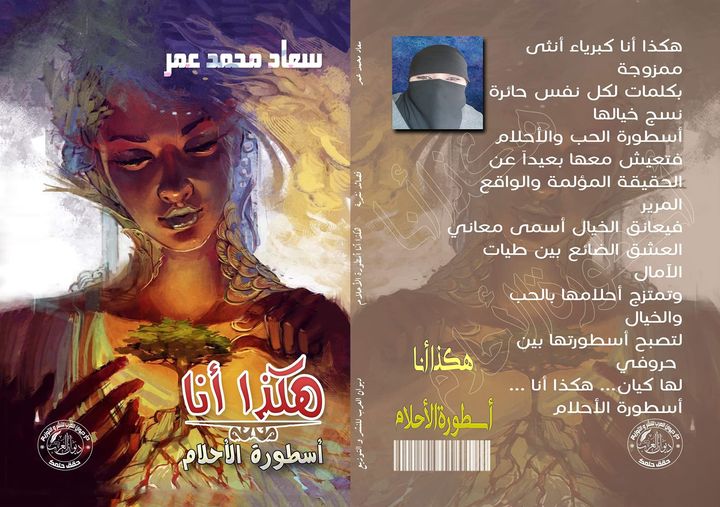 هكذا أنا : أسطورة الأحلام