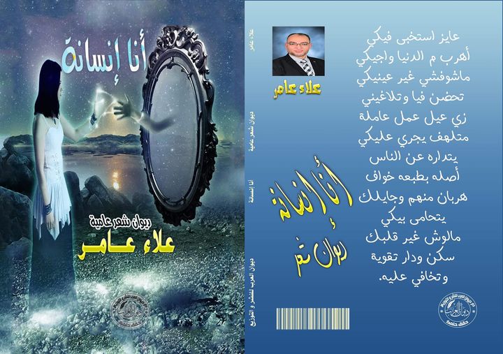 أنا إنسانة