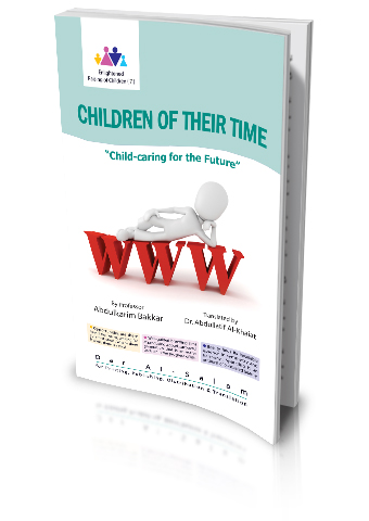 ابن زمانه التربية من اجل المستقبل التربية الرشيدة جـ7  (إنجليزي)