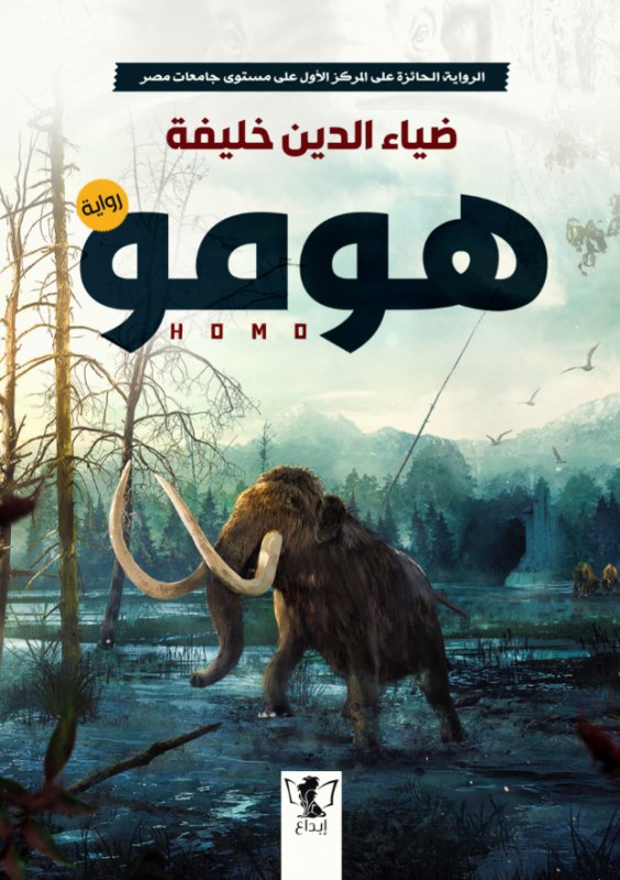 هومو