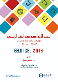 التعلم الابداعى فى العصر الرقمى