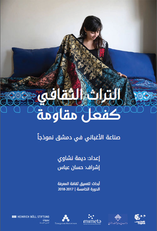 في أثر عنايات الزيات