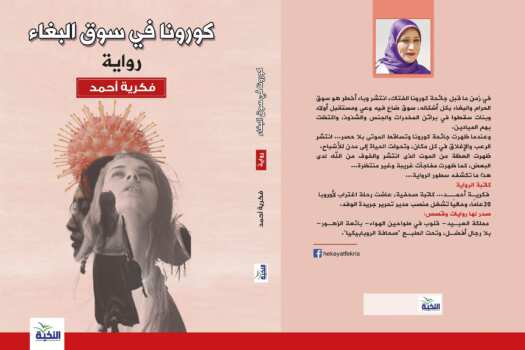 كورونا في سوق البغاء