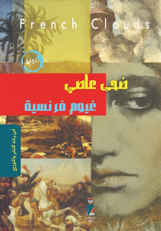 غيوم فرنسية