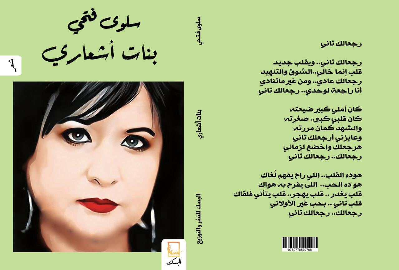 بنات أشعاري