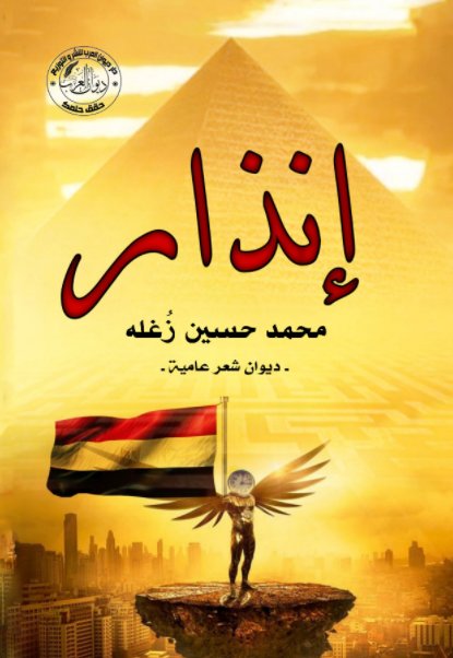 إنذار