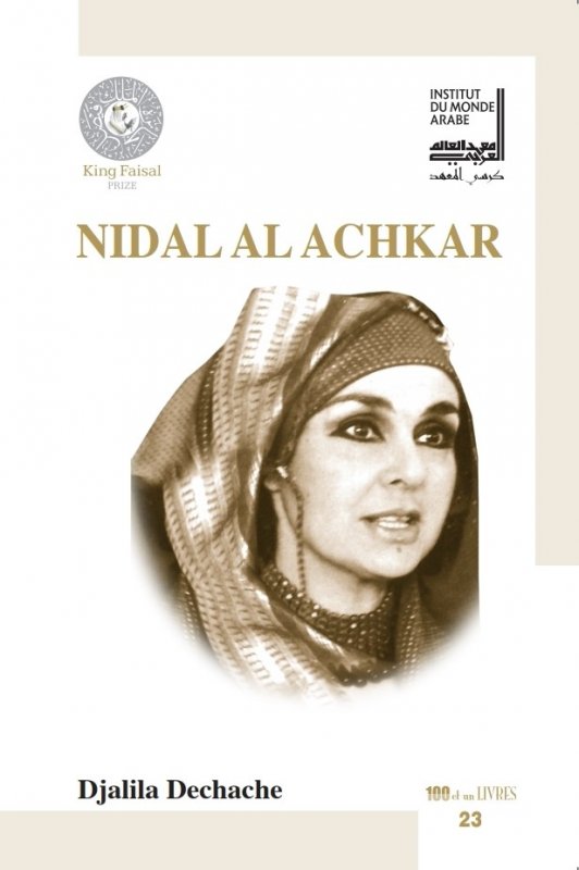 نضال الأشقر : فرنسي