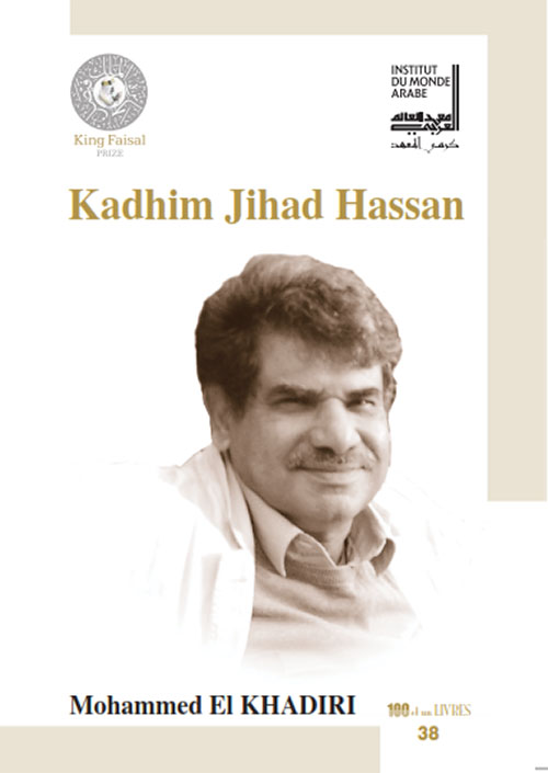 كاظم جهاد حسان - فرنسي