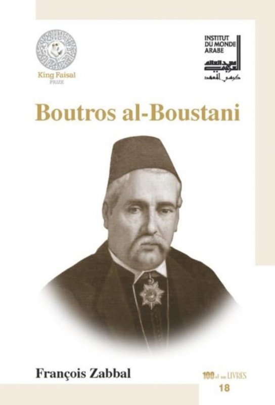 بطرس البستاني : فرنسي