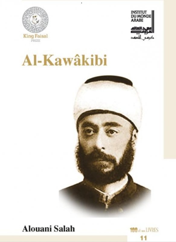 الكواكبي : فرنسي