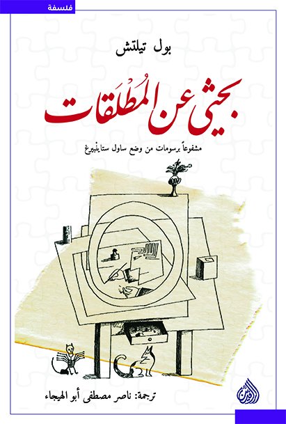 بحثي عن المطلقات