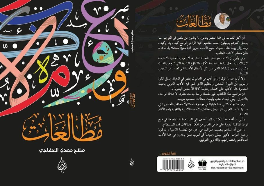 مطالعات