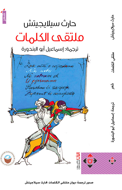 ملتقى الكلمات