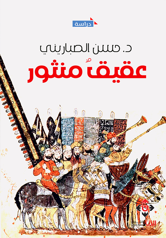 عقيق منثور