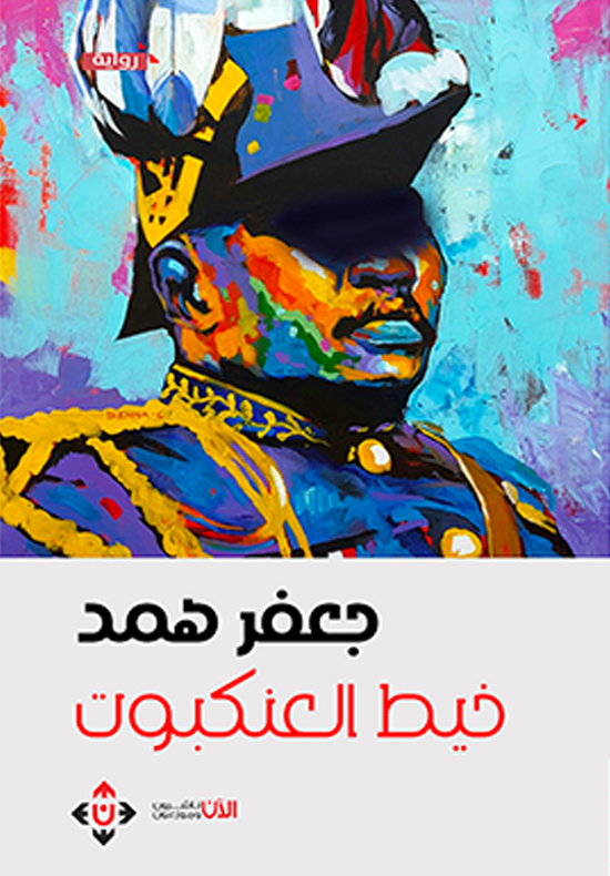 خيط العنكبوت