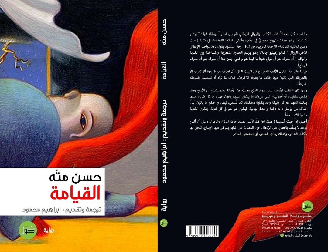 القيامة