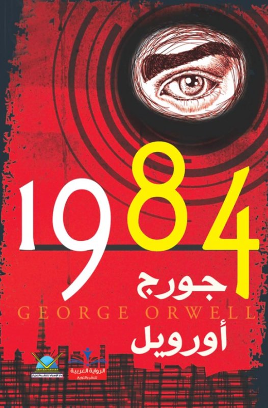 1984