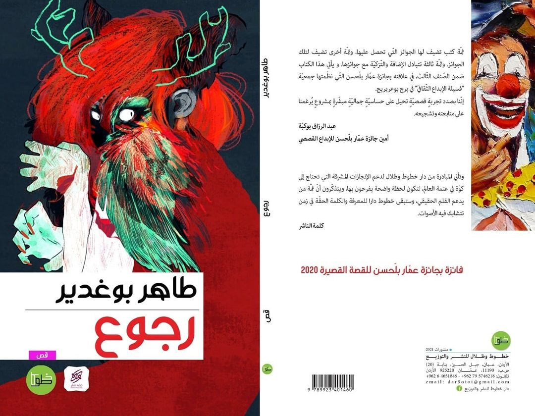 رجوع