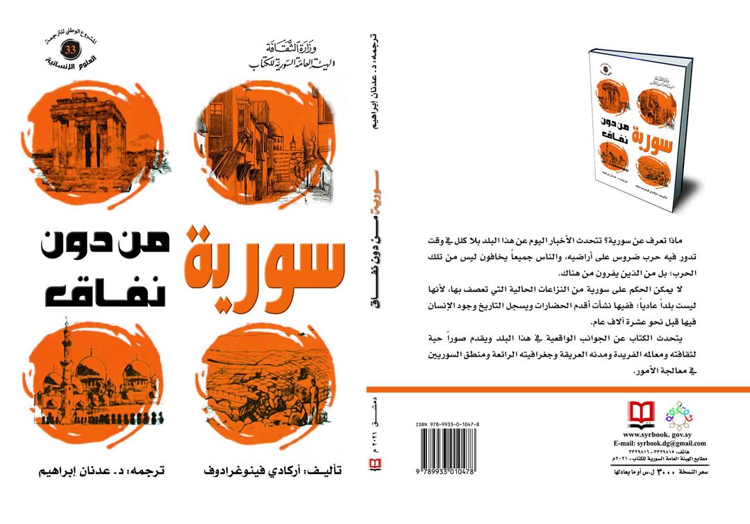 سورية من دون نفاق