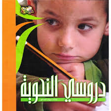 دروسي النحوية