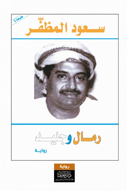 رمال وجليد