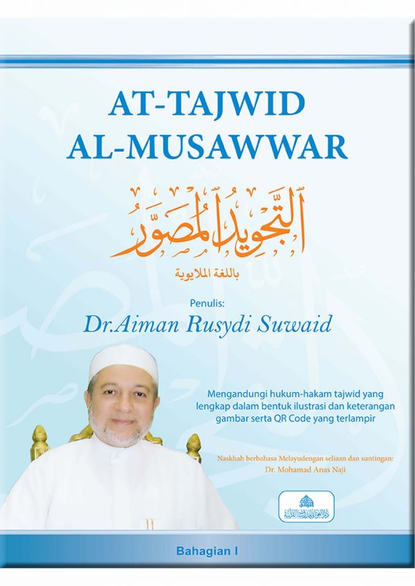 التجويد المصور (مجلدان) باللغة الملايوية