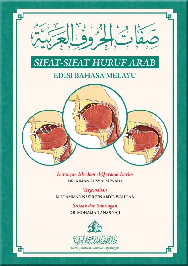 كراسة صفات الحروف العربية – اللغة الملايوية