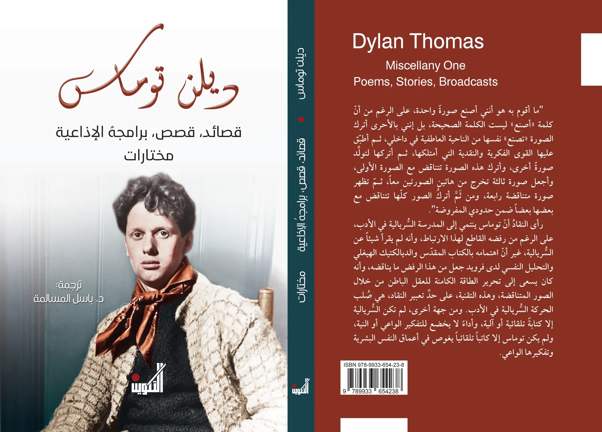 قصائد قصص برامجهُ الإذاعية :مختارات