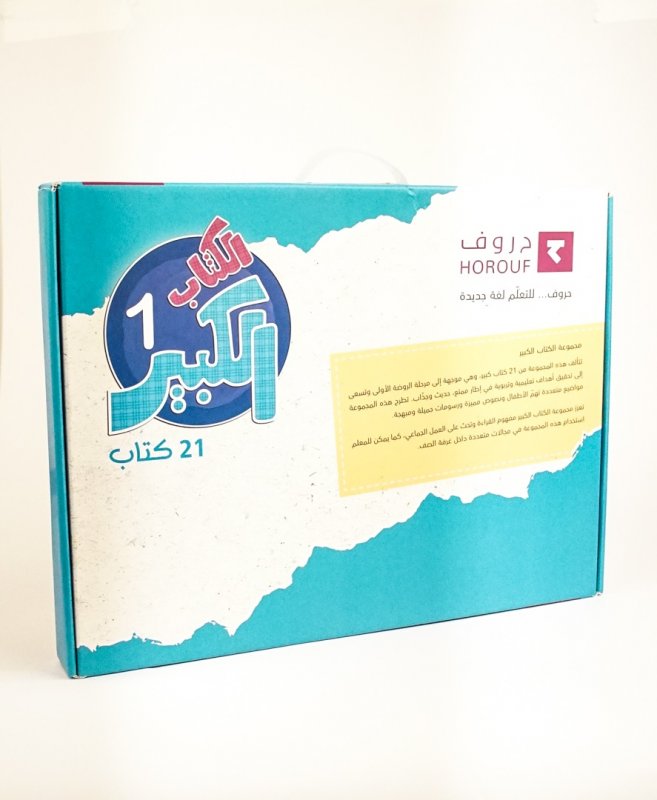 سلسلة الكتاب الكبير