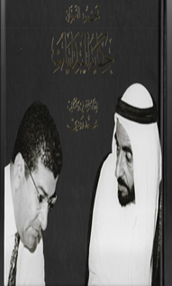 حكاية البدايات