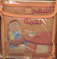 أشهى لقمة