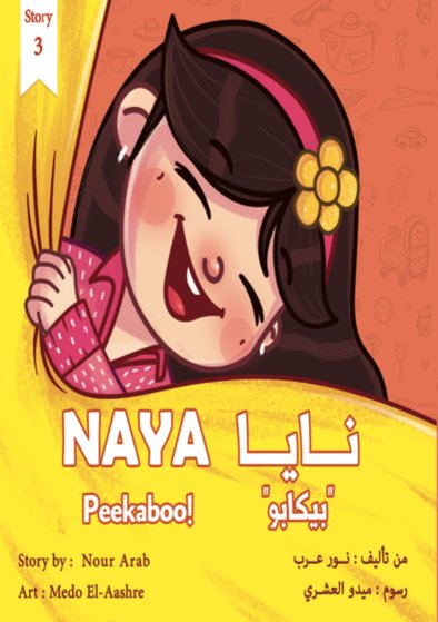 نايا : بيكابو - عربي - إنجليزي