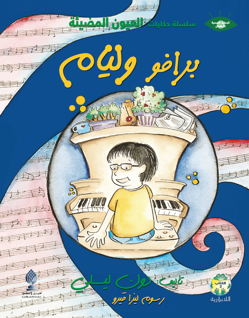 برافو وليام