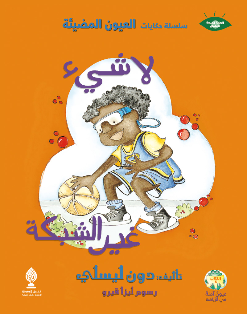 لا شئ غير الشبكة