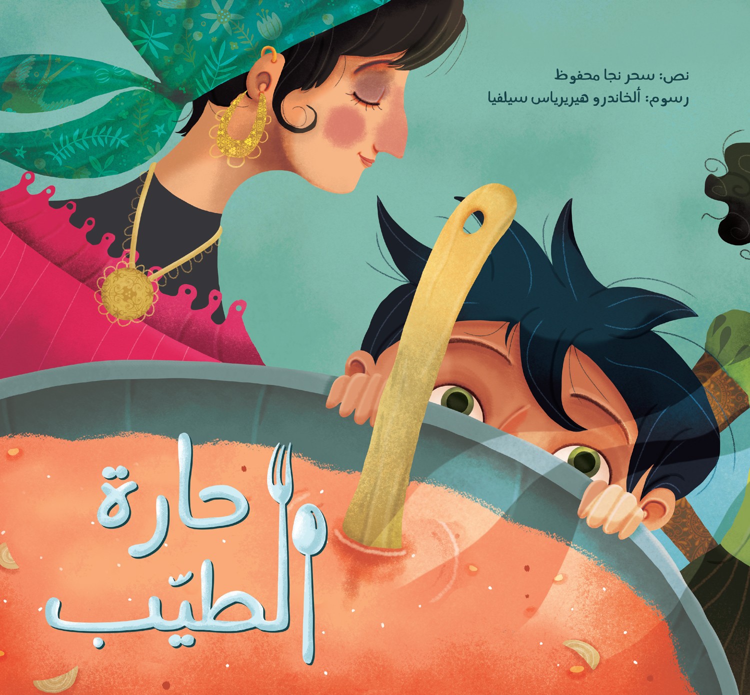حارة الطيب