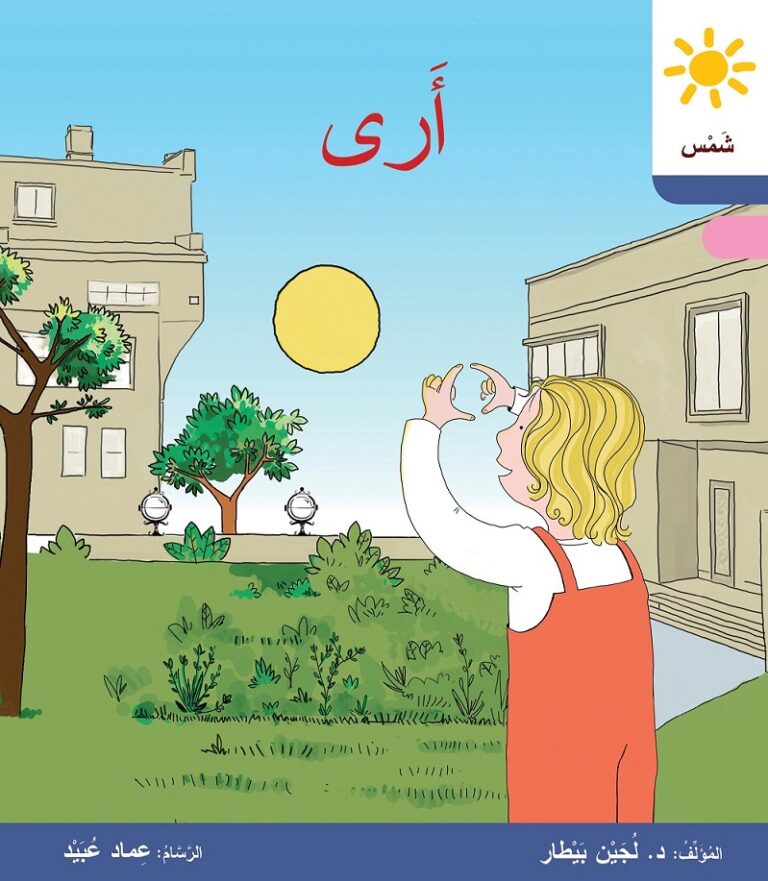 أري